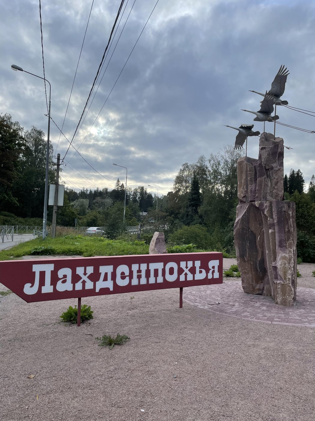 Добрались до ближайшего города