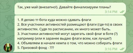 Концепт был описан так