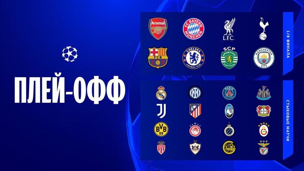 вот они, слева направо