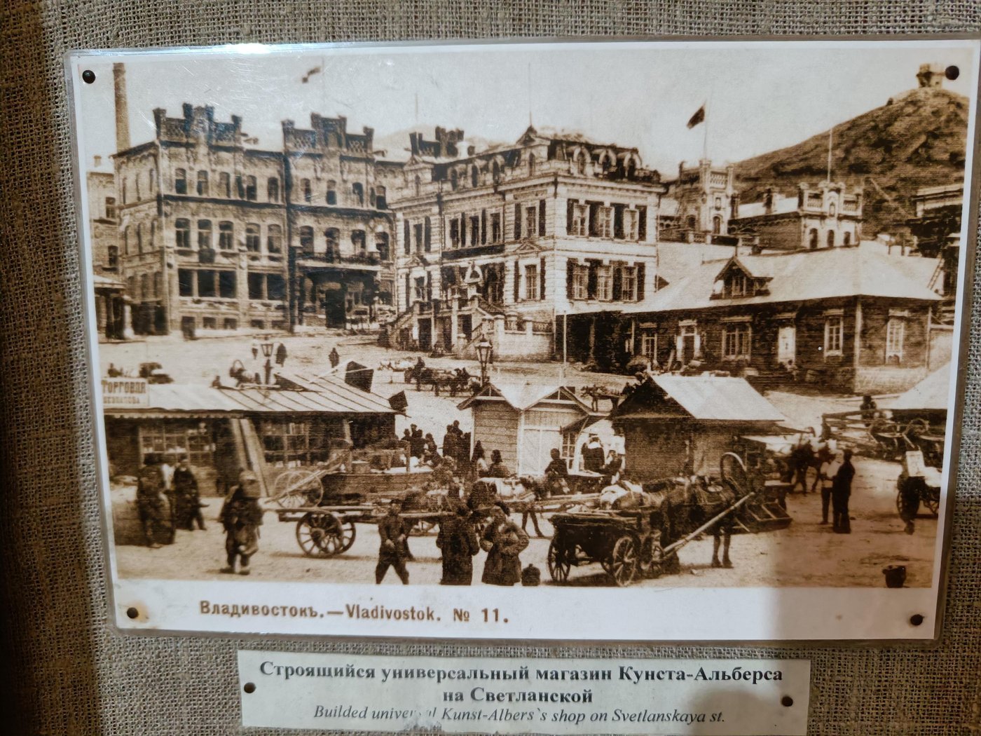 Владивостокский ГУМ — старейший торговый дом в городе и одно из самых красивых зданий его центра