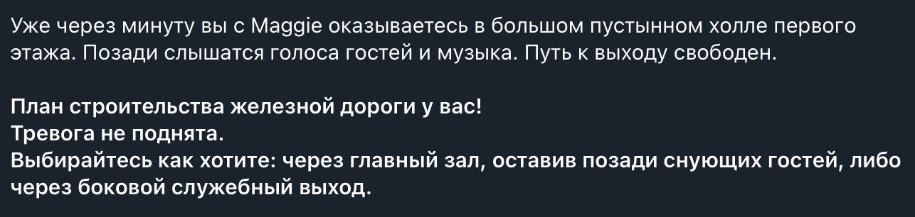ничего не предвещало беды...