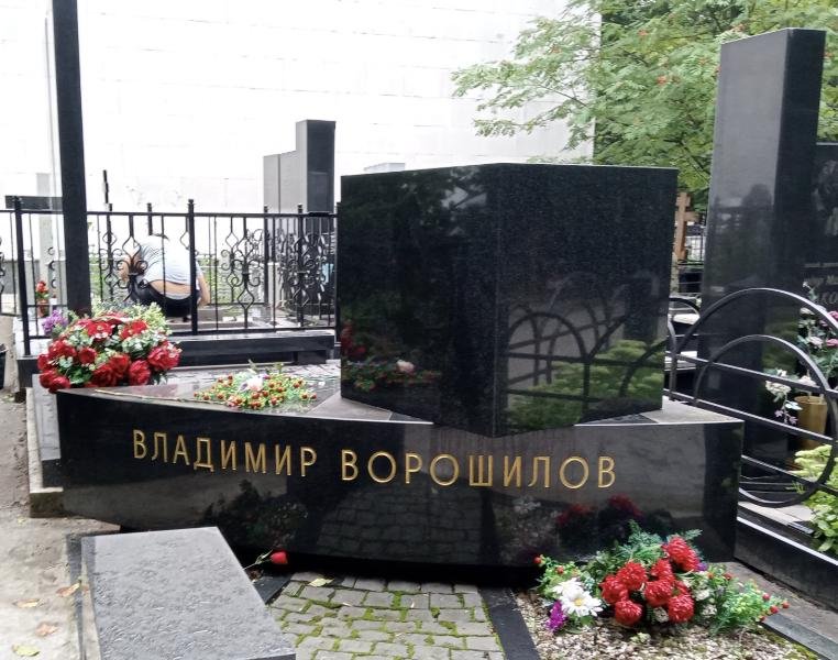 В черном ящике — Владимир Ворошилов
