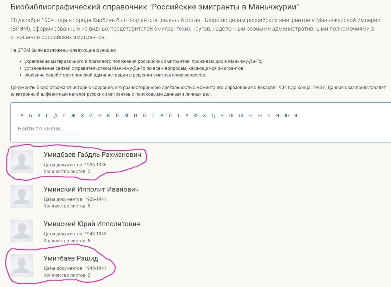 Есть зацепка! Хабаровский архив.