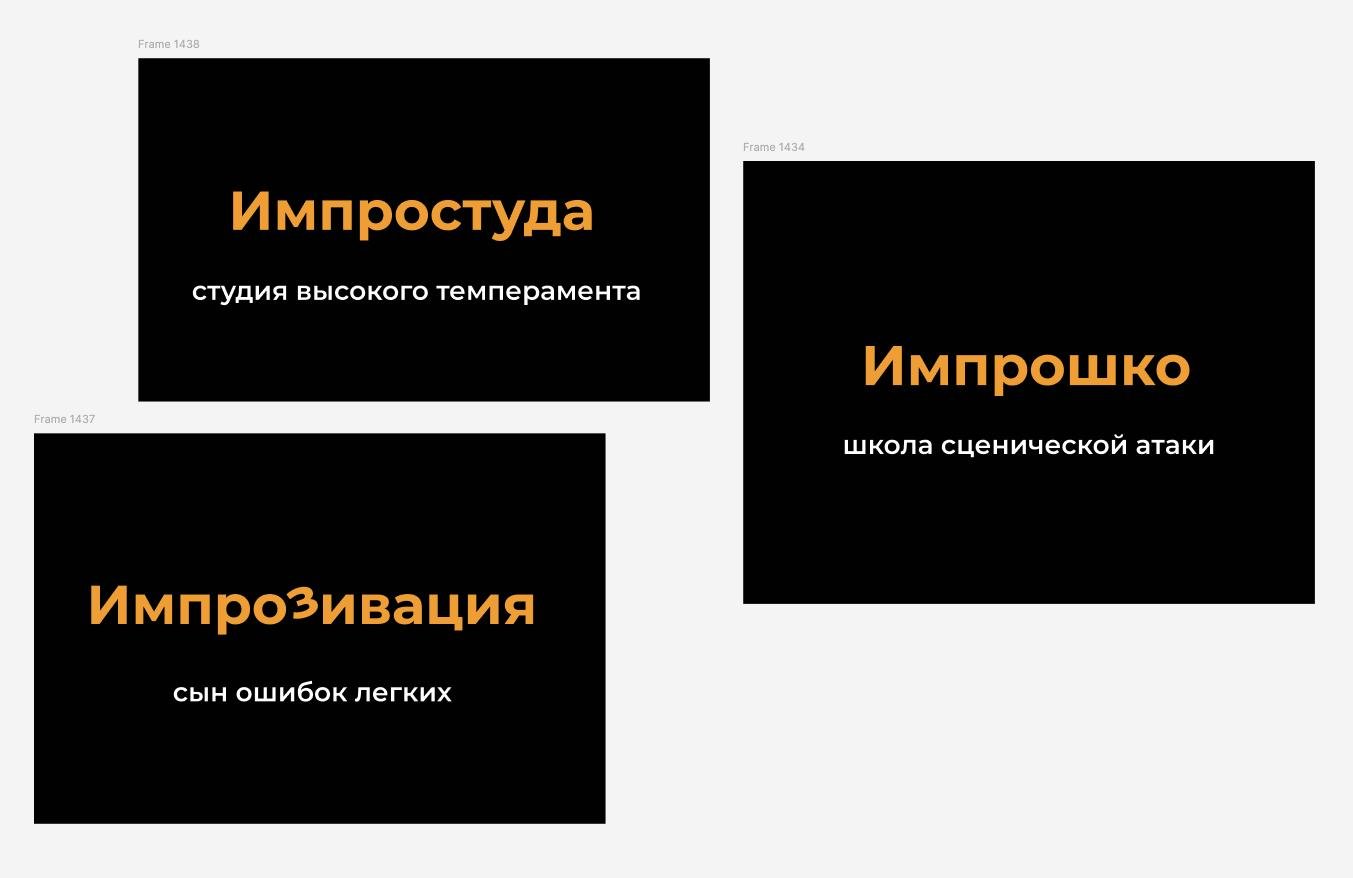 У меня будет фирстиль! Яждизайнер, играю не только со шрифтами но и с неймингом