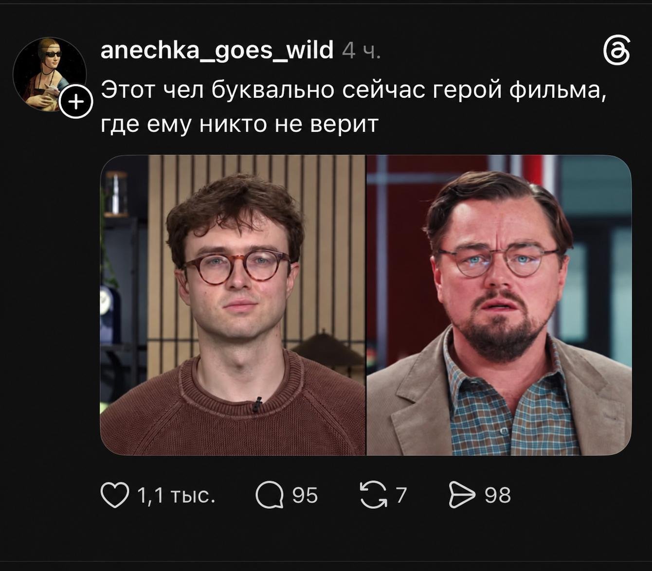 Коксон слева! [Источник: Threads]