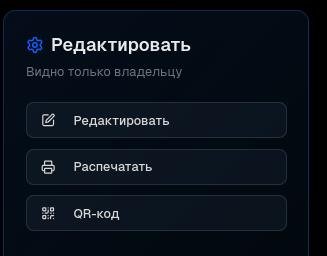 страница поста