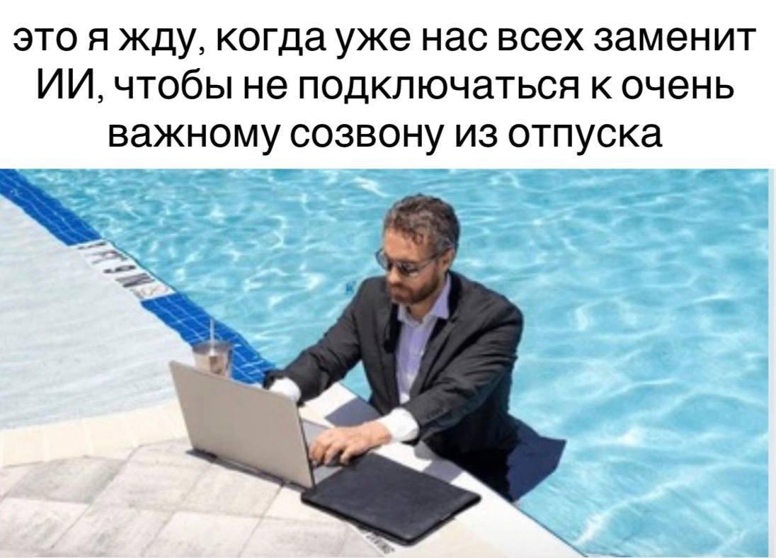 [Мем: Unexpected Value] 