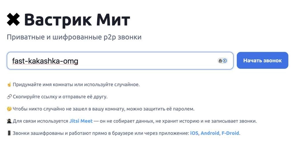 meet.vas3k.cloud — быстрые и приватные звонки для Клуба