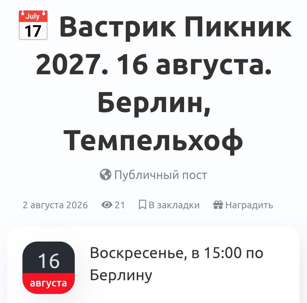 в названии поста 2027 год, а сейчас 2026