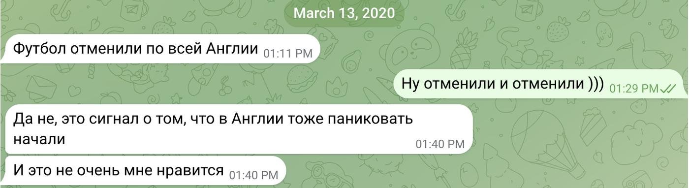 Мы начали что-то подозревать