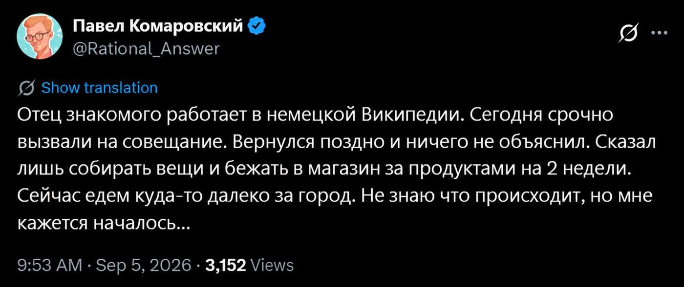 [Мем: Twitter] 