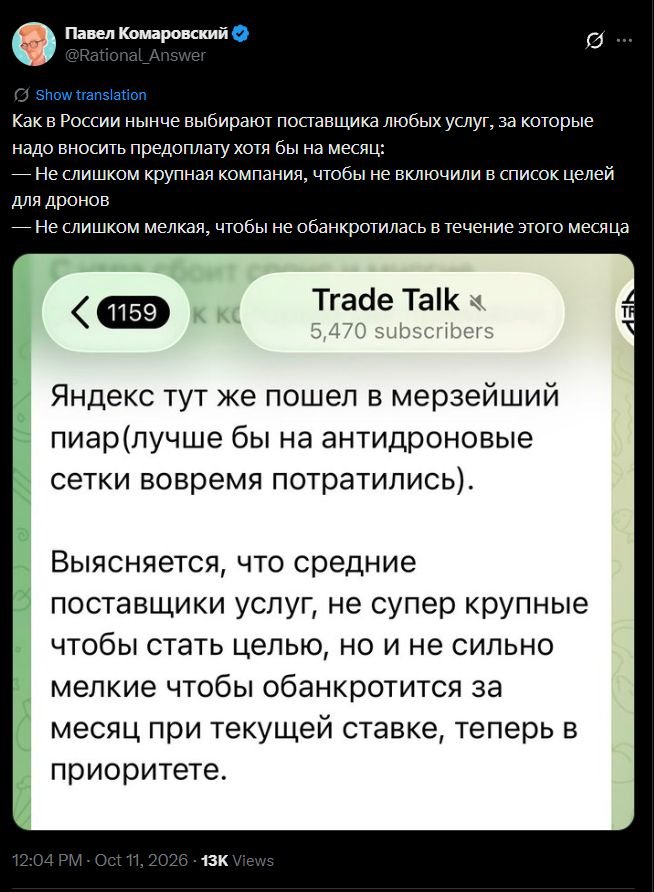 [Мем: Twitter]