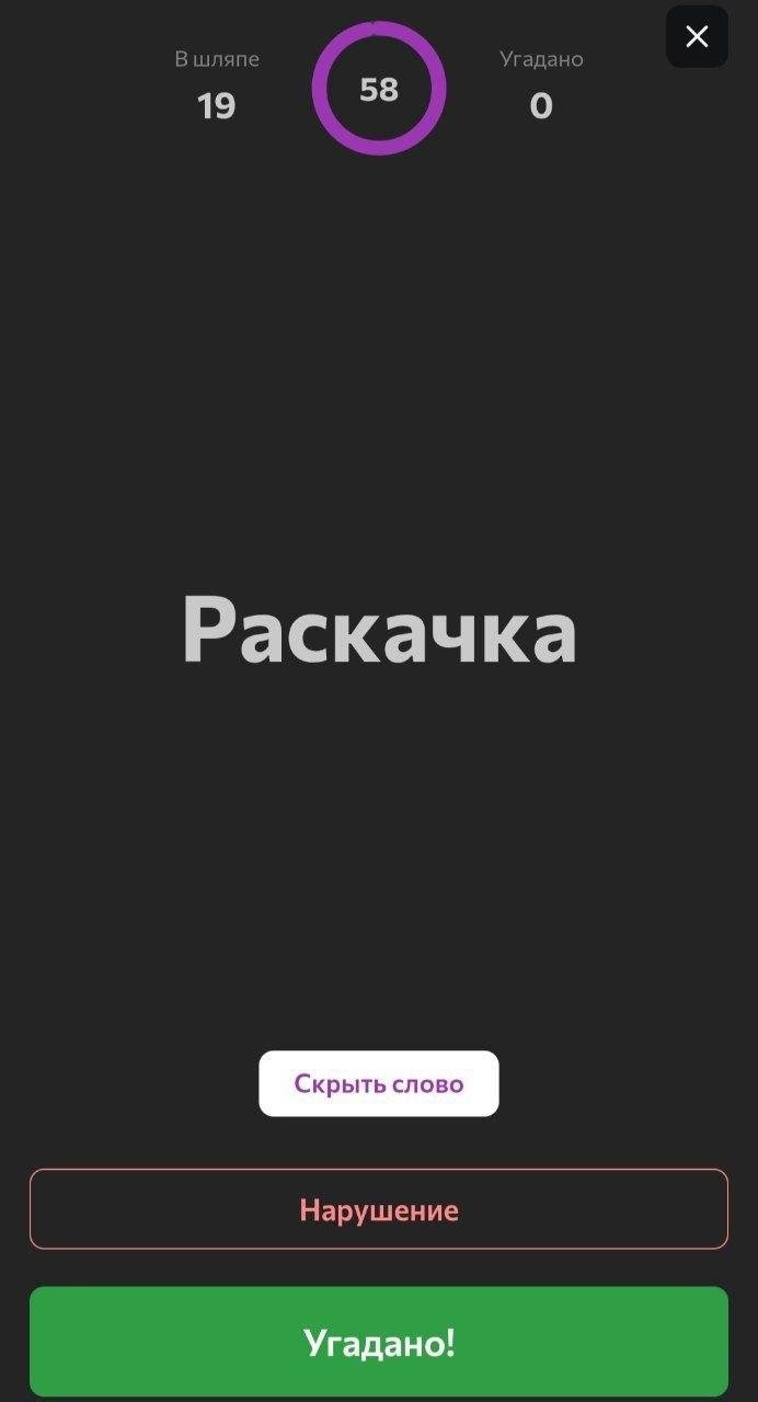 Вот так примерно играем