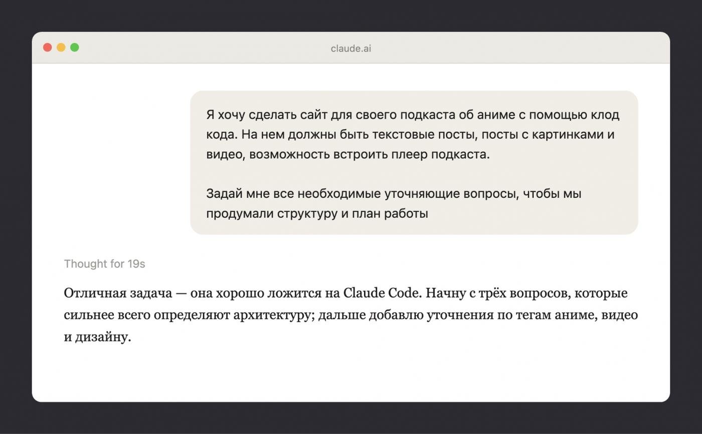 Начало