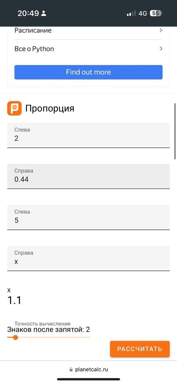 Рандомный сайт с пропорциями из интернета