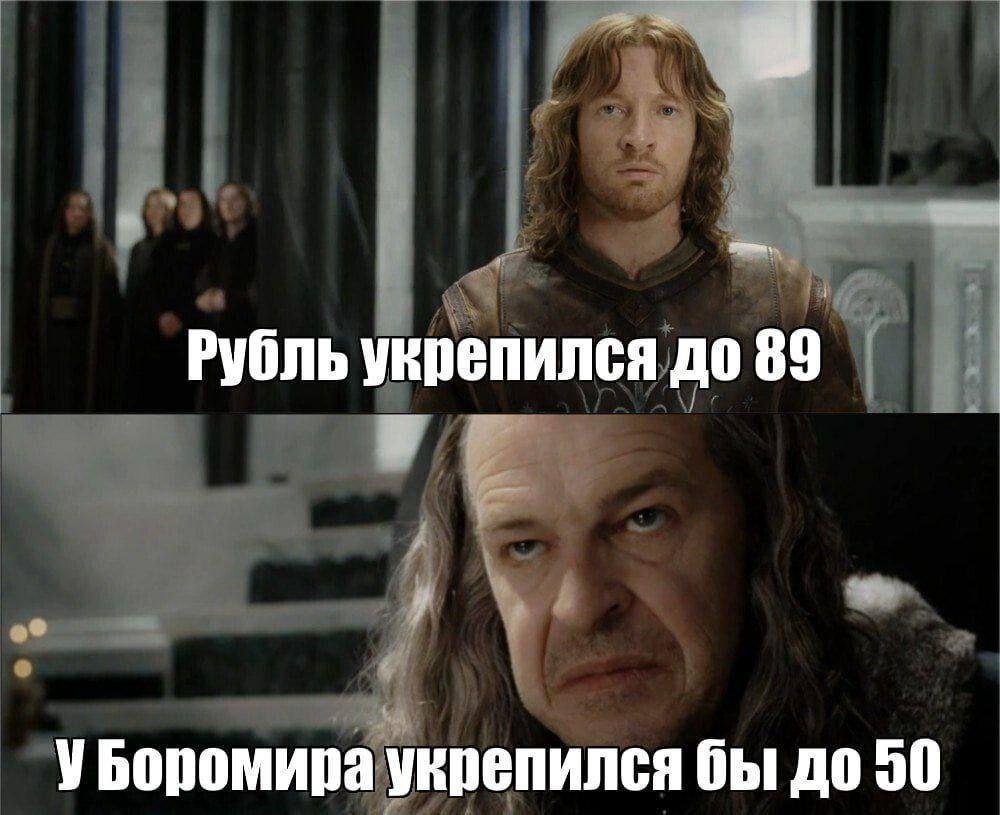 По данным западных площадок, в какой-то момент за доллар и вовсе давали по 89 рублей
