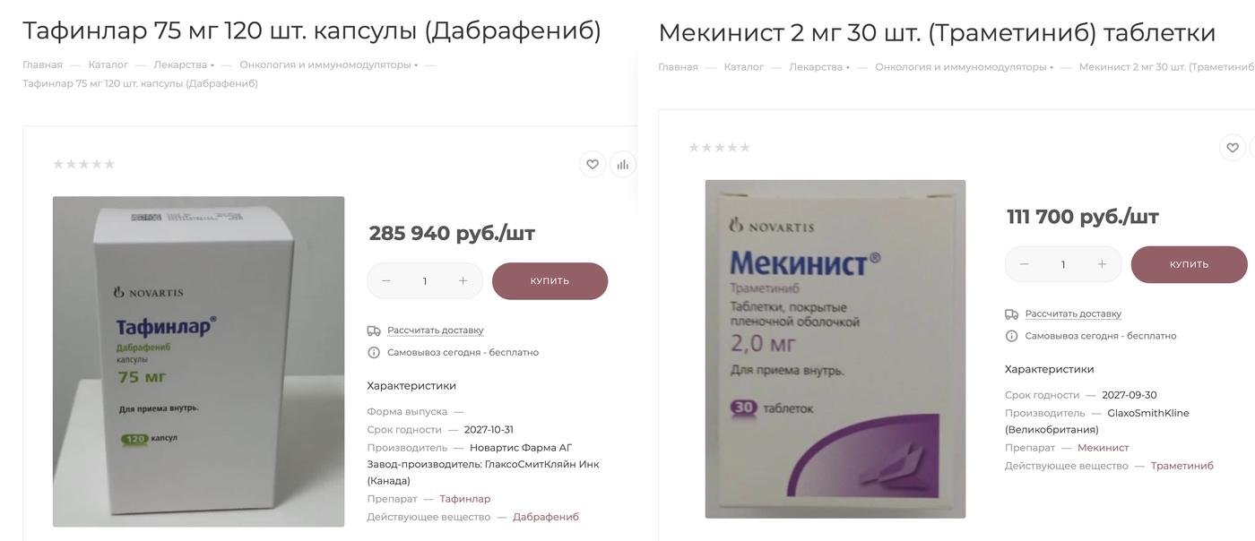 Курс на месяц - примерно 400к рублей. А лечиться надо год.