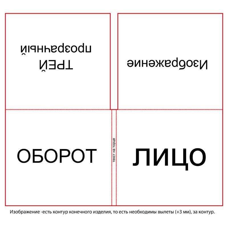 Развёртка диджипака