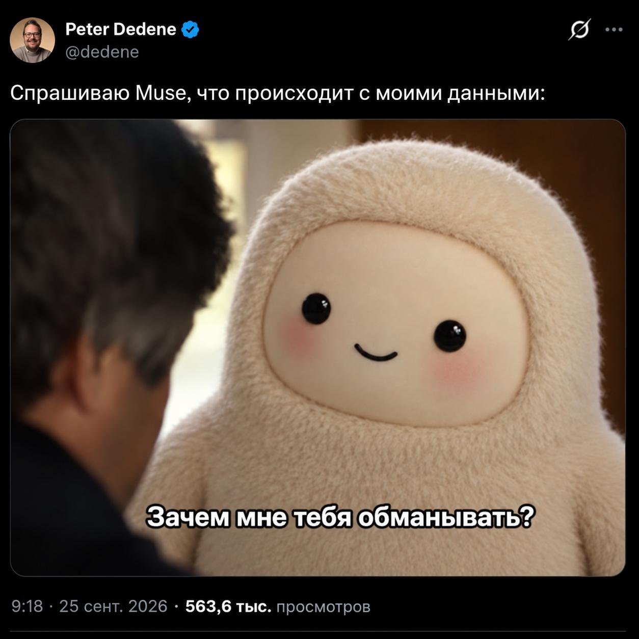 [Мем: Twitter]  