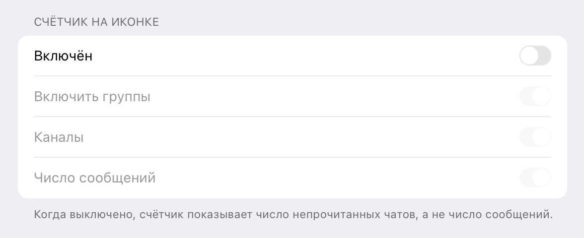 Раздел: Уведомления и звук
