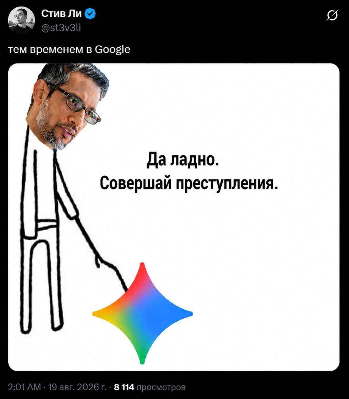Кажется, из передовых ИИ-лаб только Гугл еще не заявил, что их секретная модель убежала и кого-нибудь взломала? [Мем: Twitter]