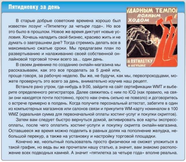 "Чтобы заработать в интернете в моё время, надо было по ICQ получить сертификат Webmoney" - "Мам, дед опять таблетки забыл принять!"