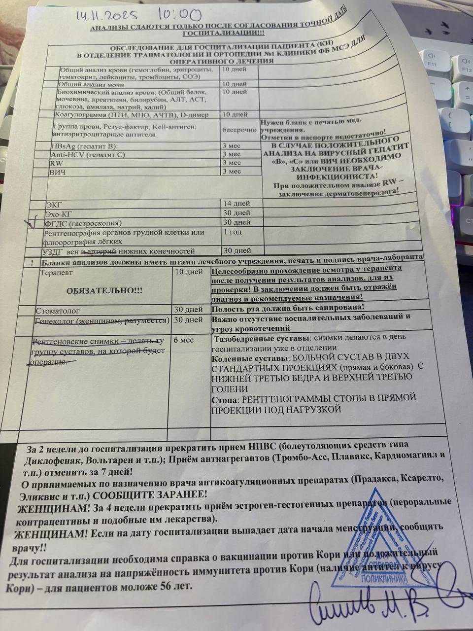 Вот этот список