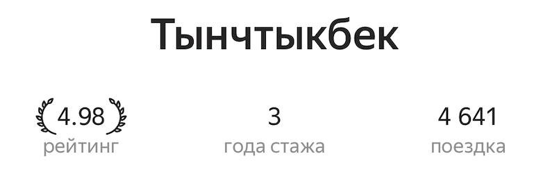 Вызвал такси от аэропорта до больницы