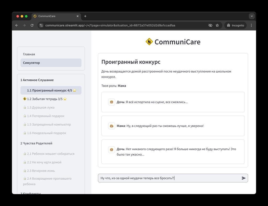 CommuniCare – Рободети для тренировок