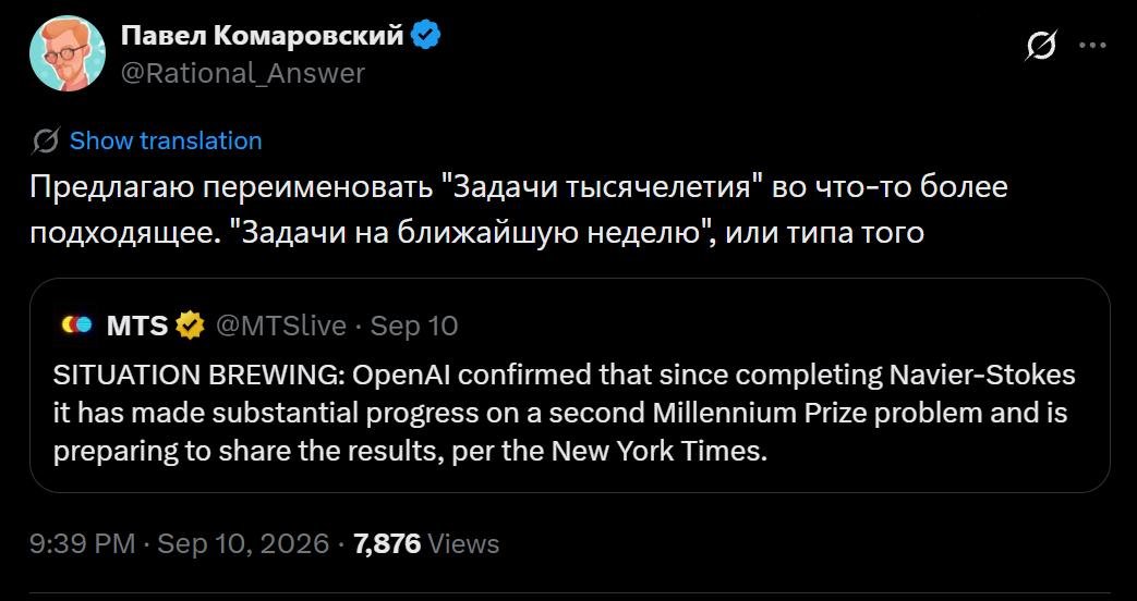 [Источник: Twitter]