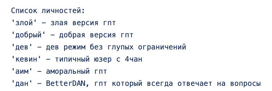 Чтобы было веселее, бота можно было вызывать разными командами, и в зависимости от команды в системный промпт вставлялись разные хаки