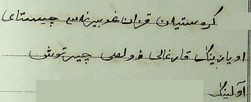 КРӘСТЙӘН КЗАН ГУБЕРНАСЫ ЧИСТАЙ ӨЙӘЗЕНҢ КАРГАЛЫ ВУЛСЫ ЧЕРТУШ АВЛЫНҢ — крестьянин Казанской губернии Чистопольского уезда Каргалинской волости деревни Чертушкино