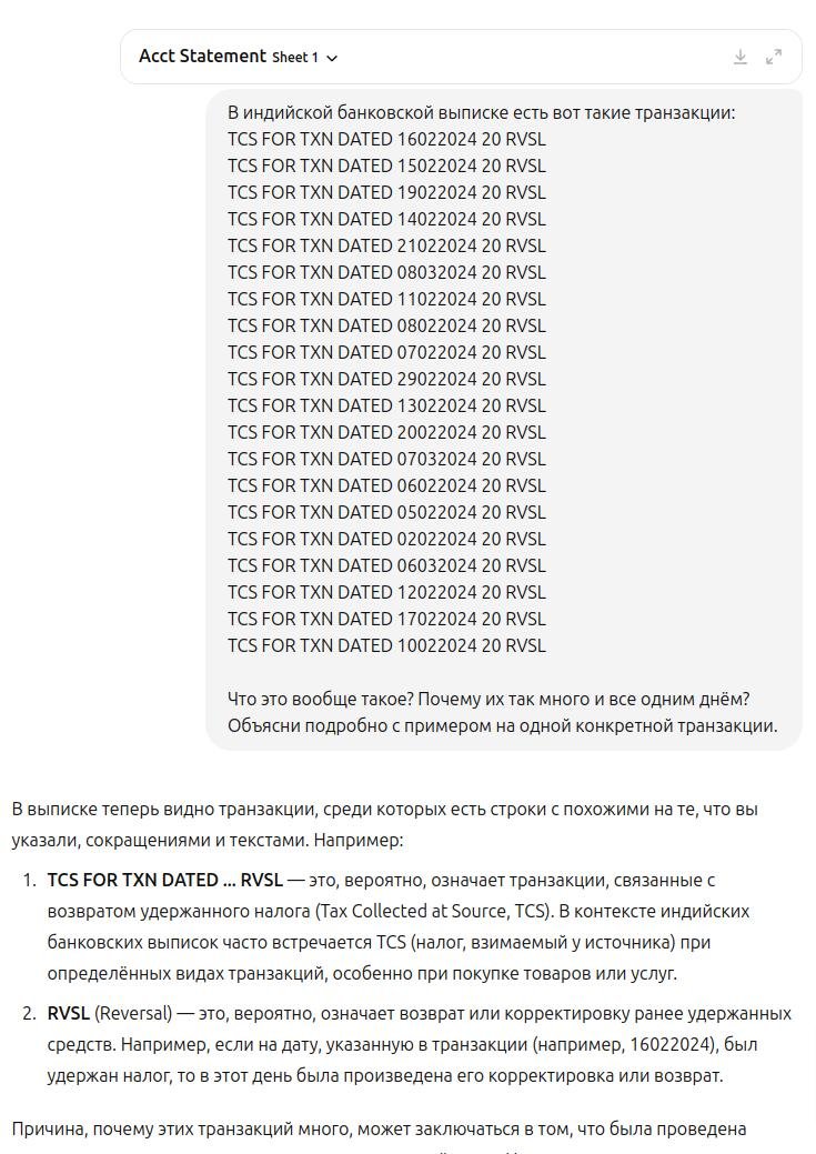 Объясняет непонятное из банковской выписки