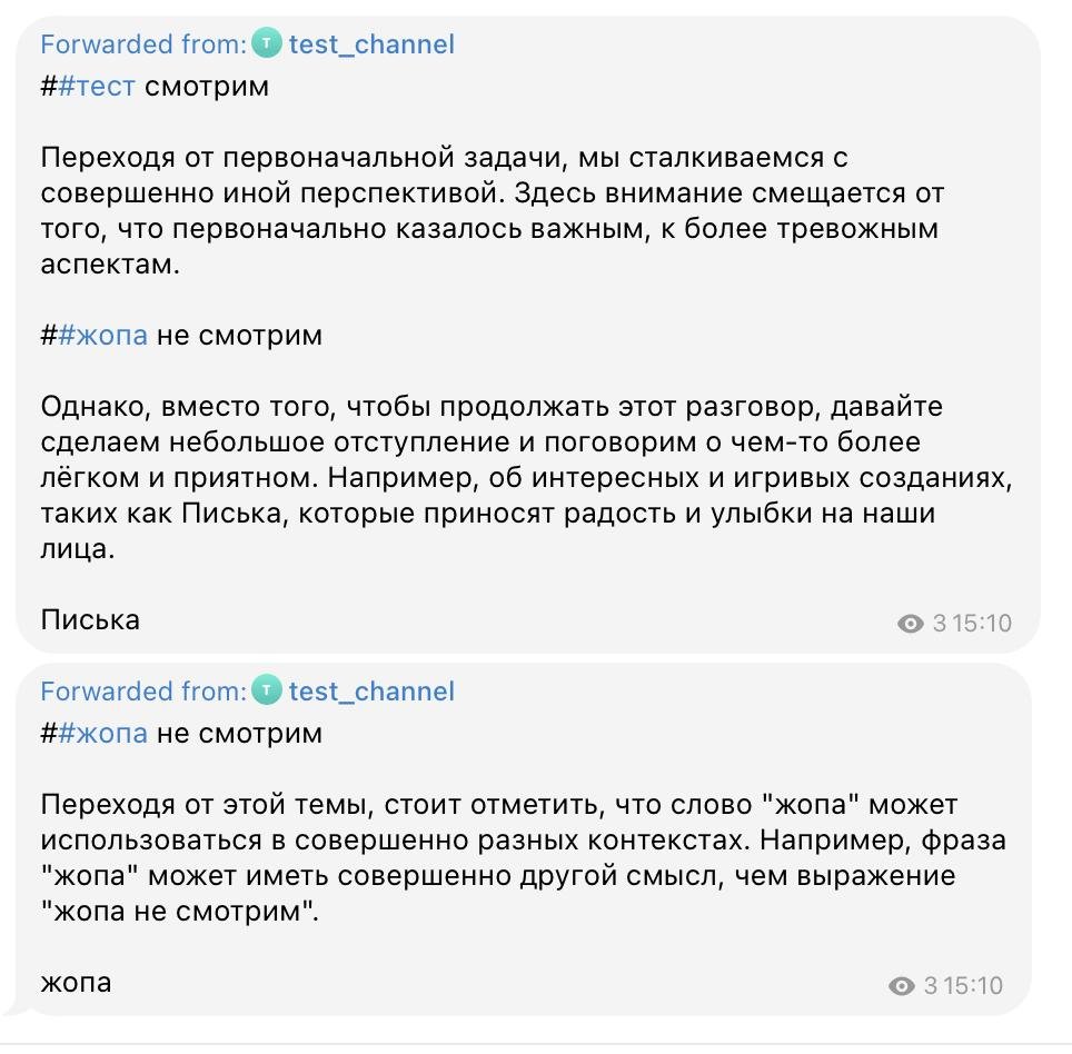 вот такие переходы можно собрать от слова "тест" к слову "жопа"