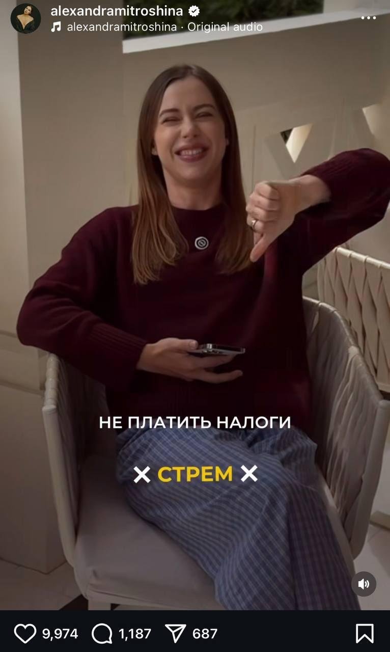 Кстати, на последнем инста-стриме Митрошина в рамках рубрики «Норм или стрём?» пророчески ответила, что неуплата налогов – это всё-таки стрём
