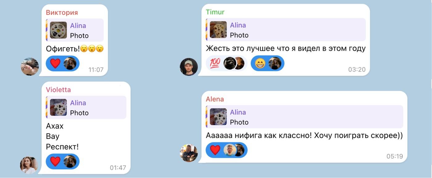 Сообщения из чата