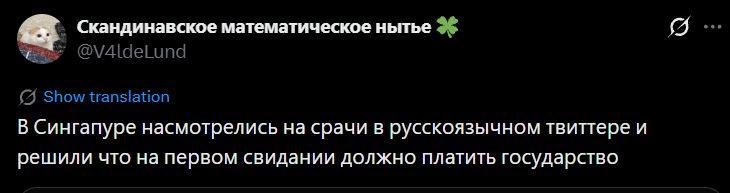 [Мем: Twitter] 
