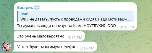 Мне говорят, что ноутбуков не будет
