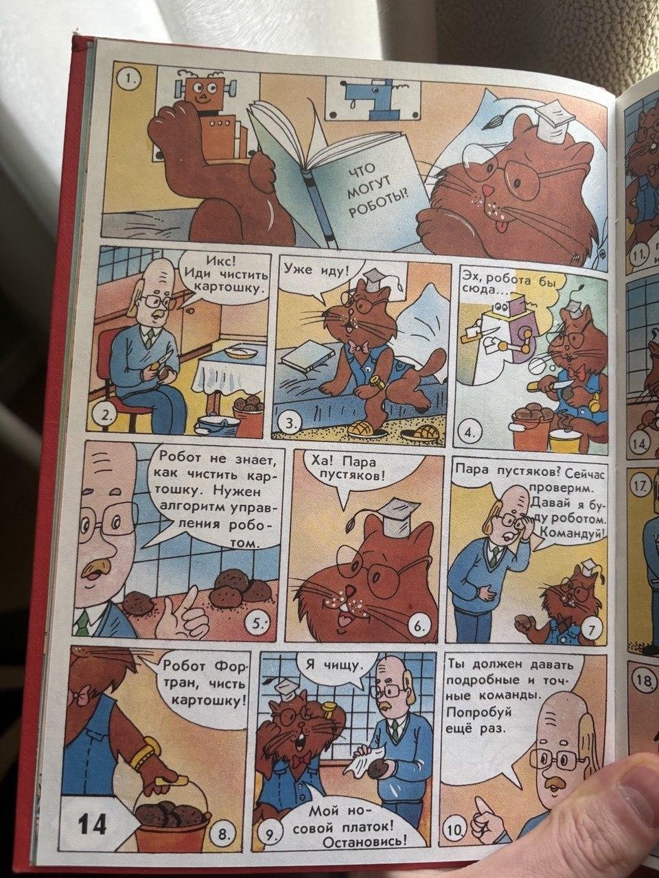 30+ лет книге...