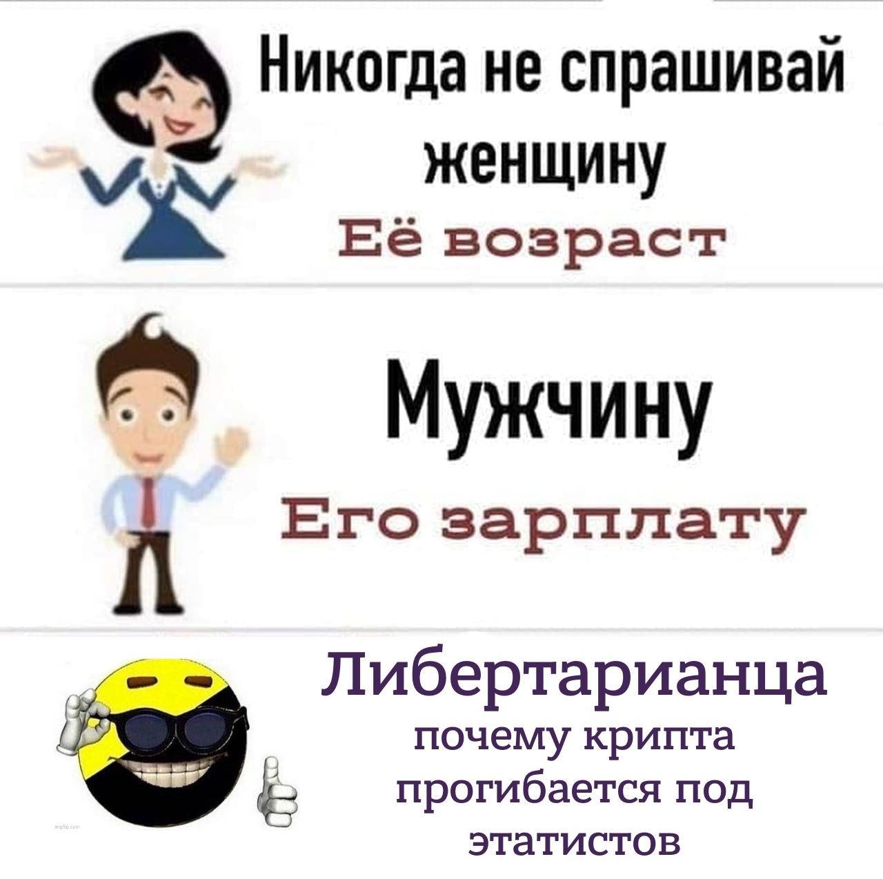 [Мем: Лентач]   
