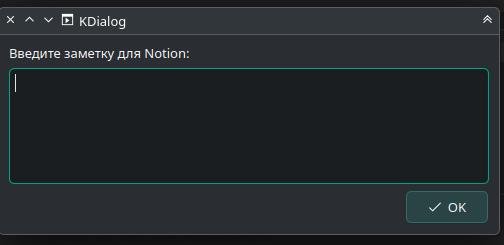 быстрый ввод