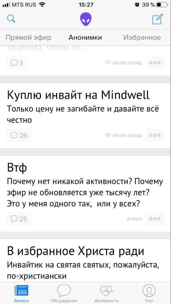 Был период, когда на Тейсти про нас писали несколько постов в день