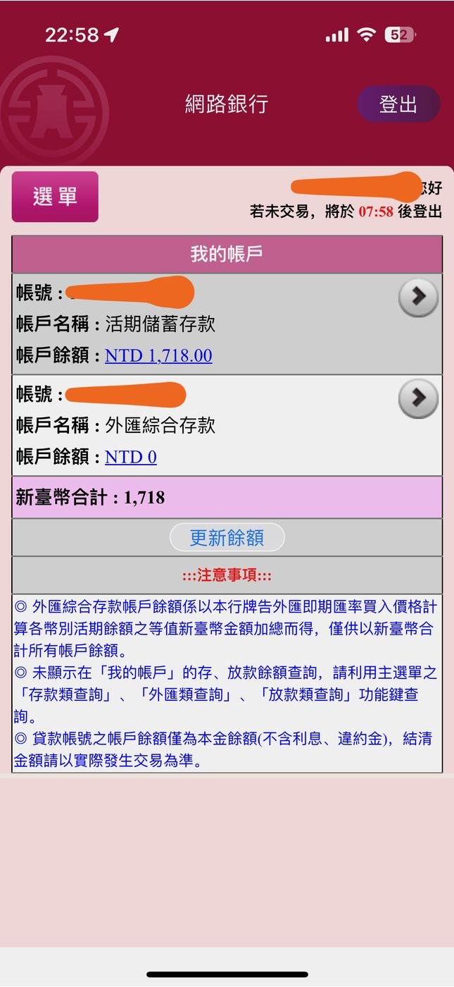 Интерфейсы приложений моих банков: E.Sun и Taiwan Bank. В Taiwan Bank обязательно выдают passbook, в E.Sun можно отказаться.