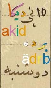 ДИКАБРДӘ — декабря