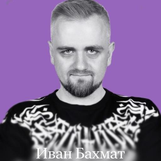 Аватар Ivan Bakhmat