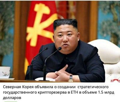 Говорят, что виноваты в этом всём главные криптокорсары современности – северокорейские хакеры
