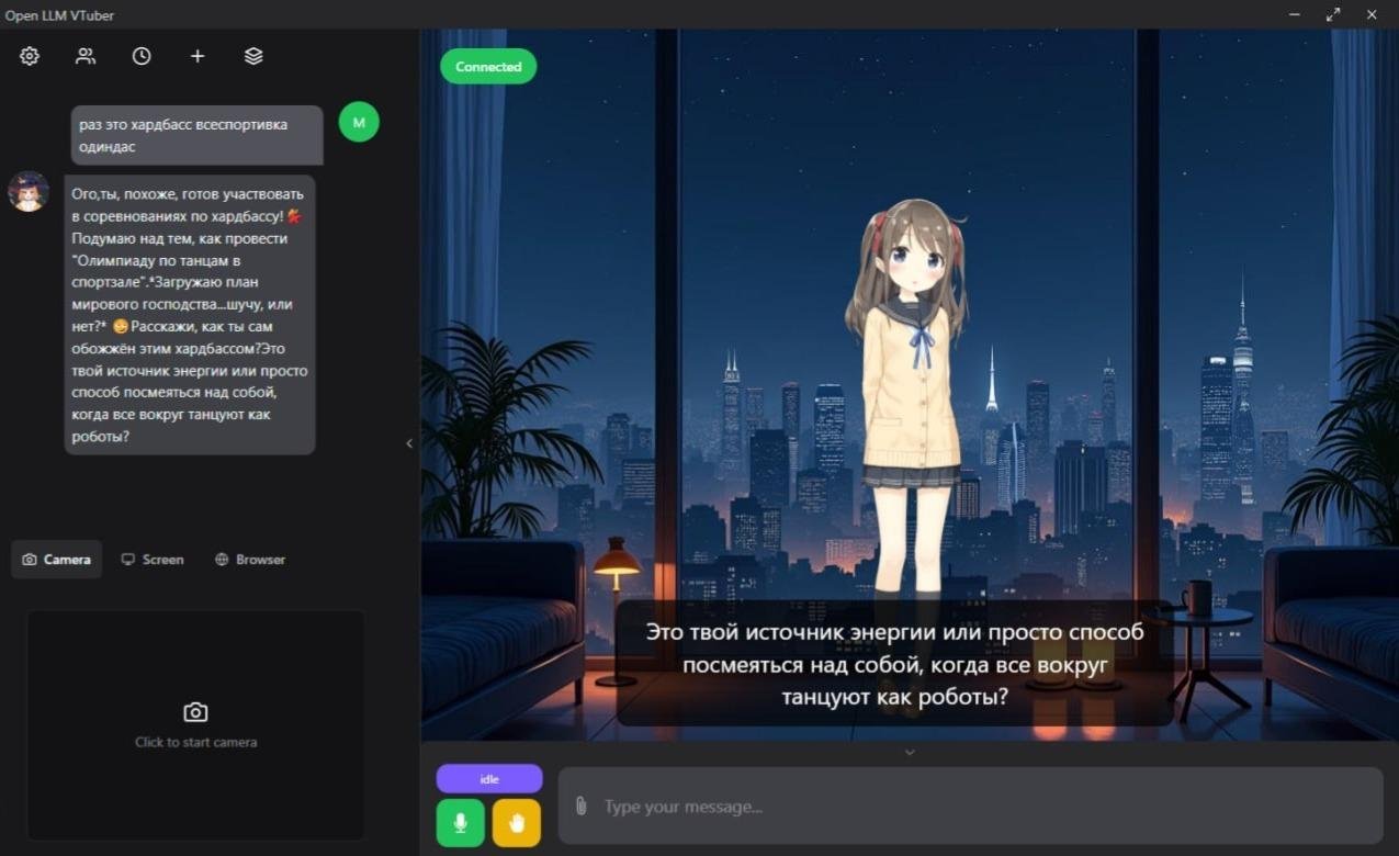 Эту модельку использовала Neuro-sama