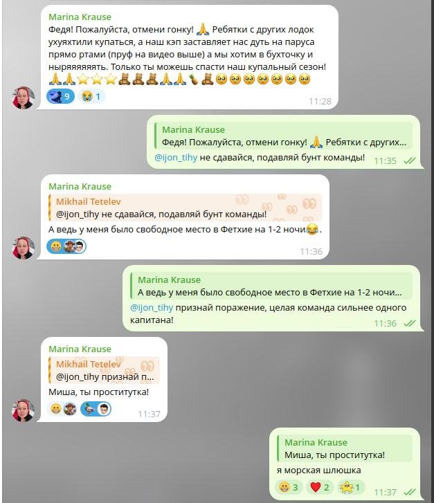 разборки в чатике