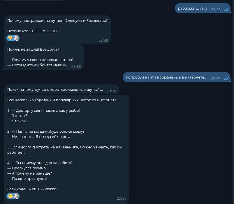 Ну какие же смешные шутки, вы тоже по полу катаетесь?