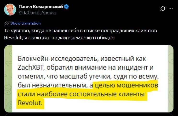 [Источник: Twitter]